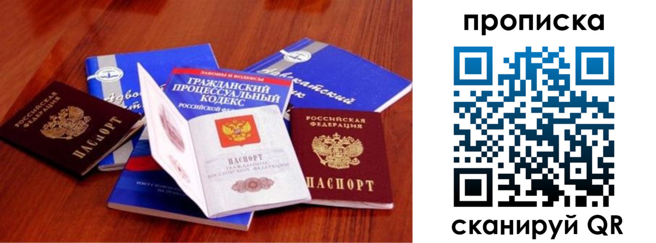 временная регистрация недорого в Северодвинске