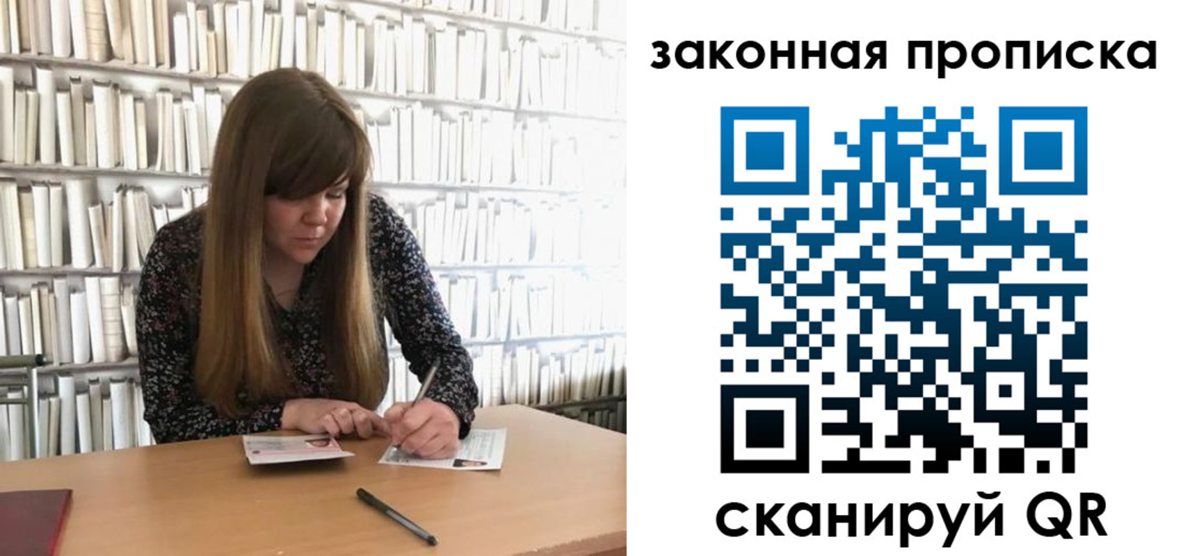 прописка поиск в Северодвинске
