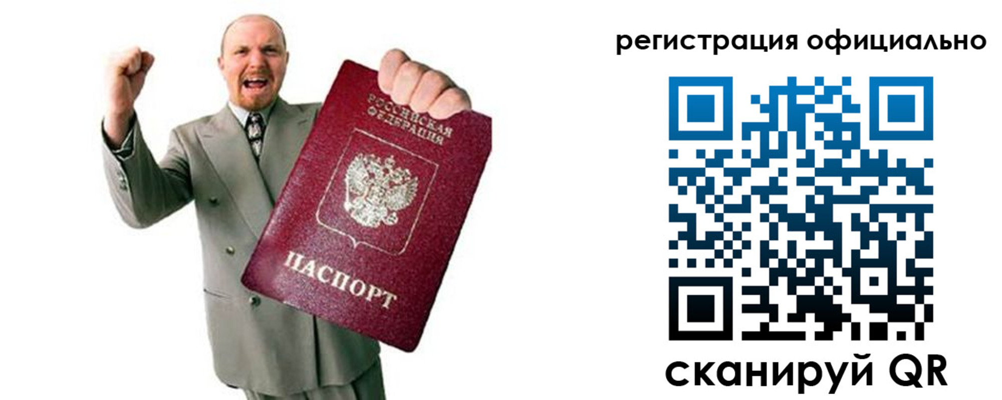 прописка 2025 в Северодвинске