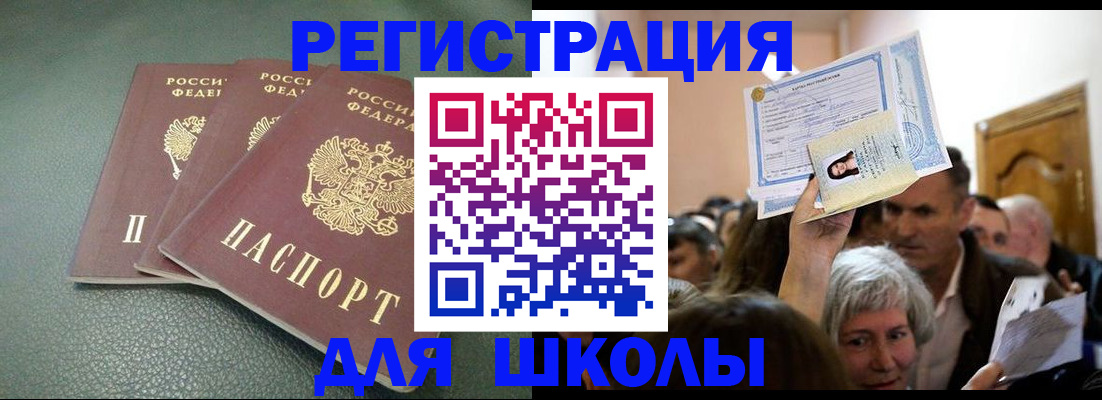временная регистрация законно в Северодвинске