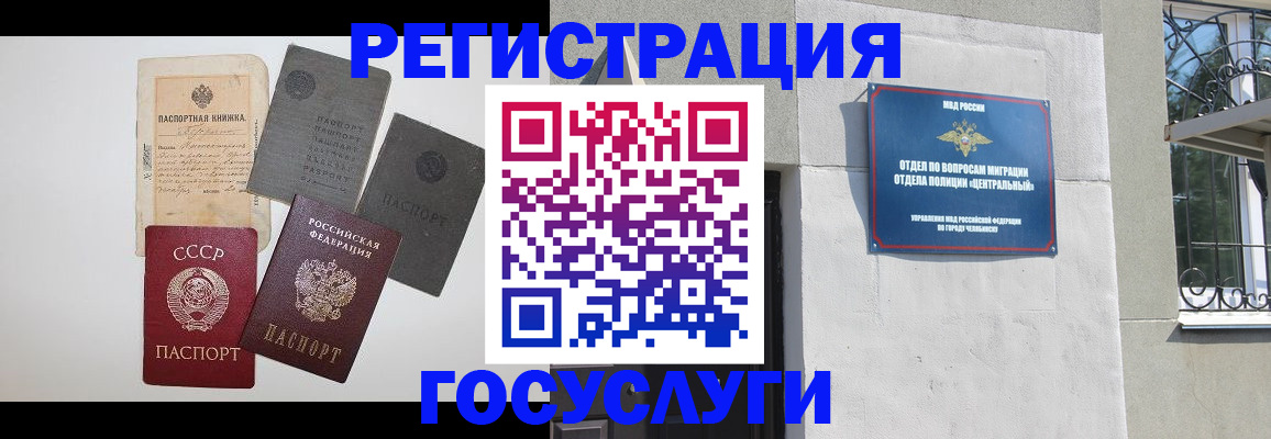 временная регистрация в квартире в Северодвинске