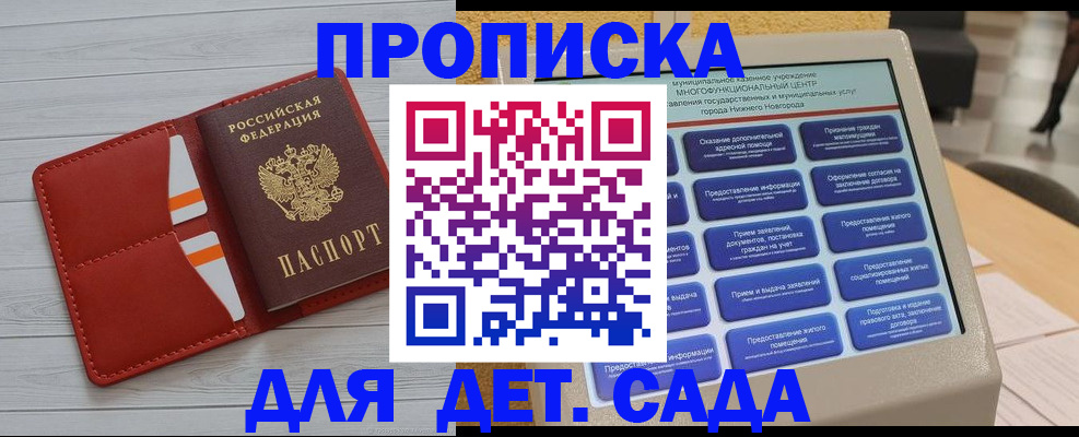 временная регистрация гарантия в Северодвинске