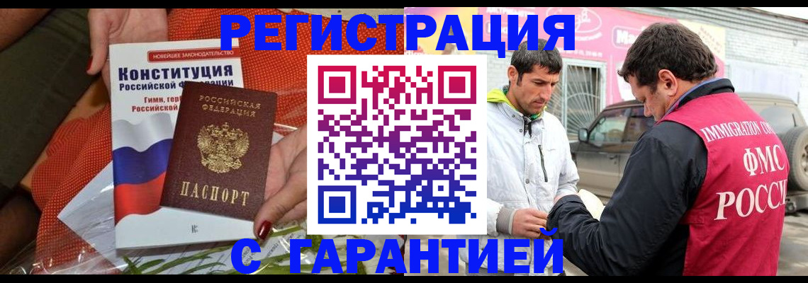 временная регистрация 2025 в Северодвинске