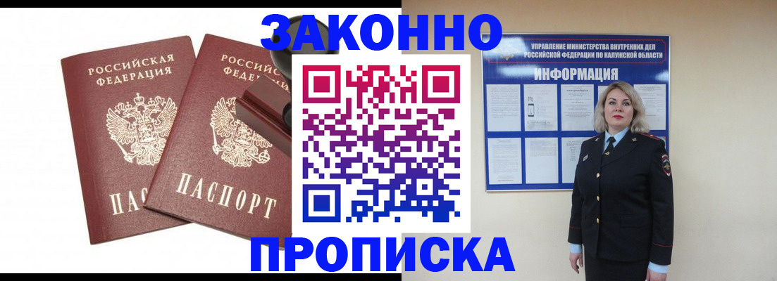 найти адрес прописки в Северодвинске