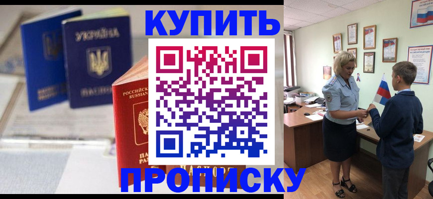 регистрация для школы в Северодвинске