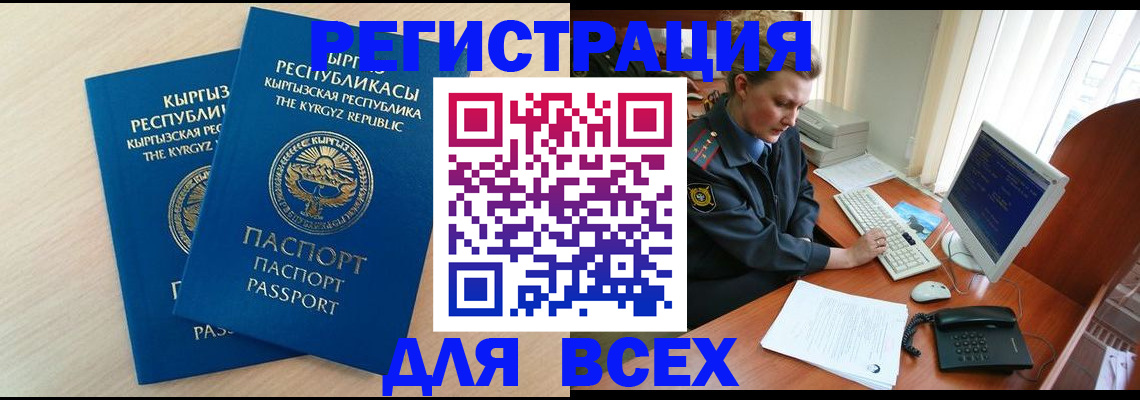 временная регистрация в квартире в Северодвинске