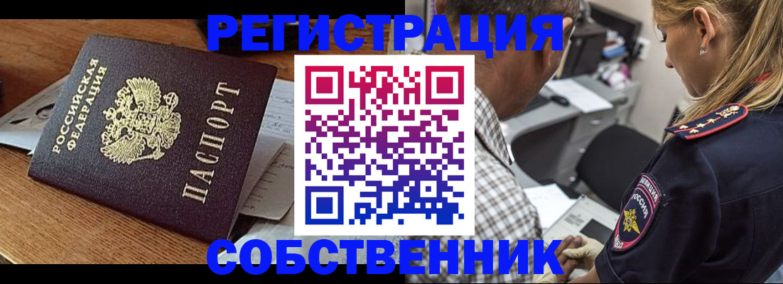 прописка 2025 в Северодвинске